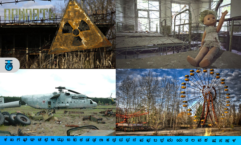 Chernobyl Forbidden places