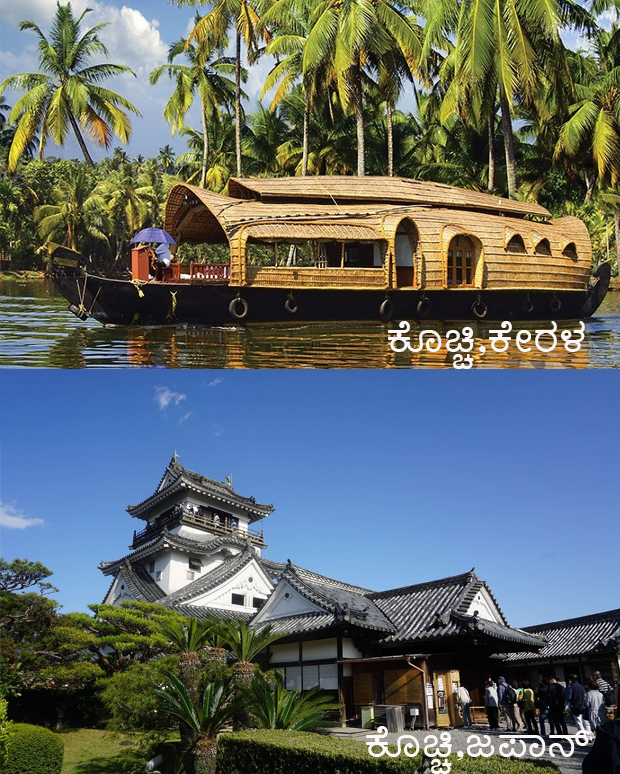 Kochi Kerala Kochi Japan