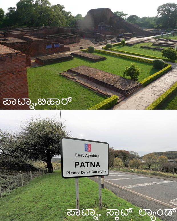 Patna Bihar Patna scotland