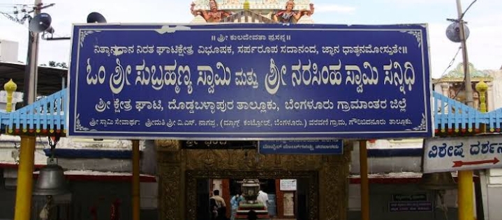 Ghati Subramanya temple Bengaluru Karnataka Tourism Silicon City