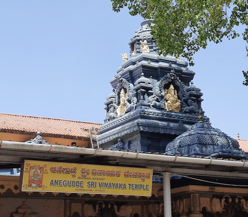 Anegudde kumbashi Vinayaka Temple