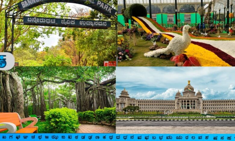 Bangalore Tourist Places